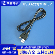 USB A����mini5Pĸ������늾�T�������֙C����CMP4��는�����