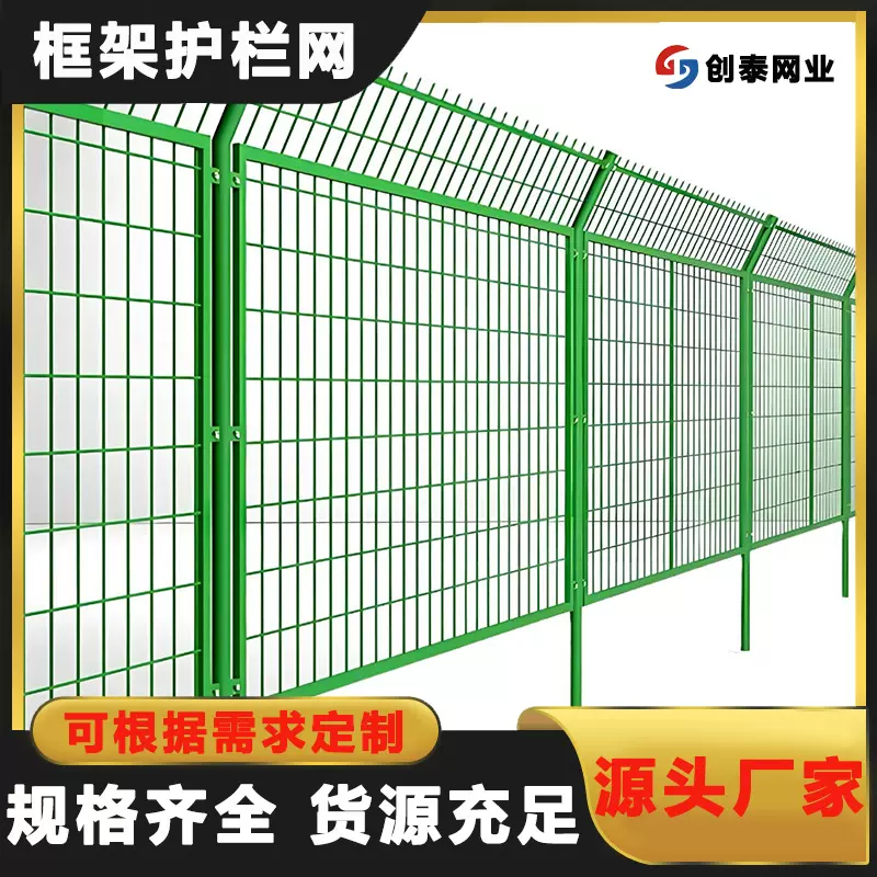 框架光伏护栏铁丝网高速公路护栏网铁路圈山圈地光伏护栏定做