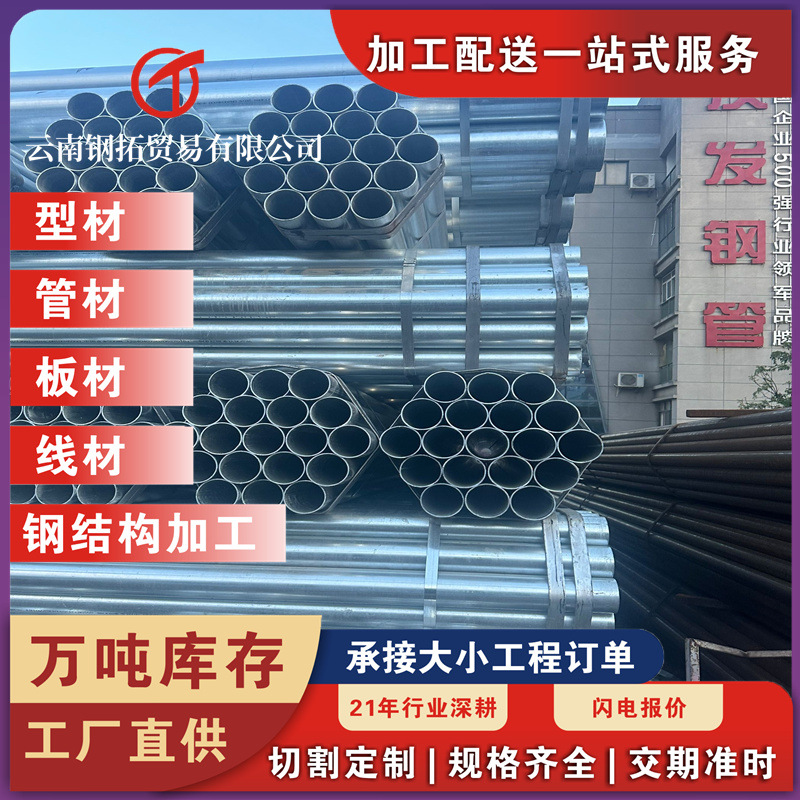 热镀锌管 镀锌无缝钢管5寸dn125 镀锌JDG穿线管 友发方圆镀锌钢管