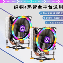 4�~����ʽ�L��i7��X12cm�o��cpuɢ����4pin�ؿ�cpu�L��1155/2011