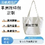 立体单肩定制帆布单肩包