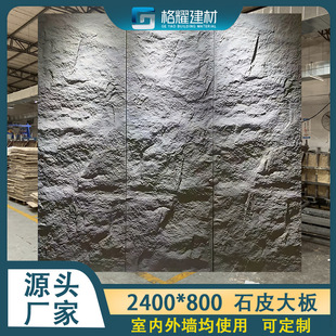 PU石皮大板轻质文化石岩板背景墙室内外墙皮仿天然石材蘑菇石批发-阿里巴巴