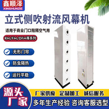 3.6米3.7米立式侧吹远程射流电热风幕机侧吹射流自然风热水空气幕