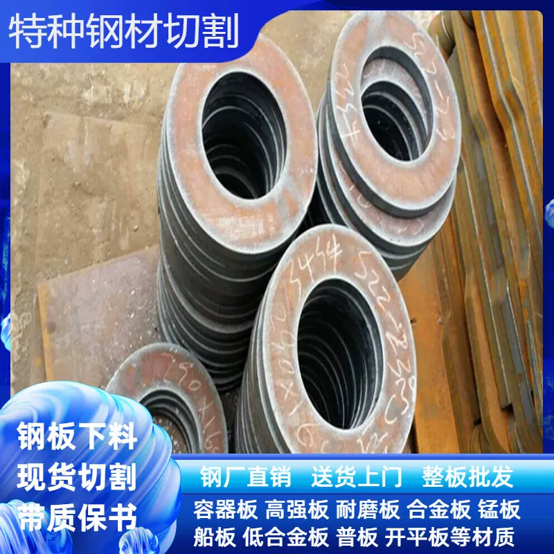 欧标锅炉容器钢板P355GH压力容器钢板Q345R按图切割Q245R圆饼圆环