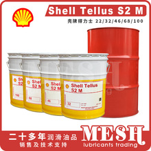 日本昭和壳牌得力士Shell Tellus S2 M22 M32 M46 M68 M100液压油