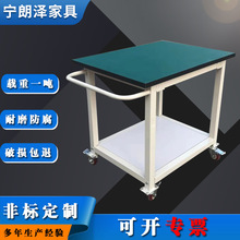 防静电工作桌移动带滚轮生产车间工作台防静电工厂流水线工作台