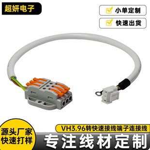 ����3P VH3.96���^���i�۶��Ӿ� �Դ�B�Ӿ� VH ���Ӿ������늾�