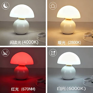 LED-лампа для сна настольная для спальни и студентов