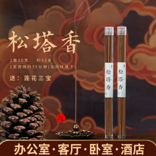 Tiktok Genuine Popular Incense Cones Home Use Wooden Incense Aromatherapy Purification Ancient Natural Direct from Manufacturer