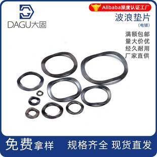 Wave washer gasket wave spring bearing three-peak elastic washer wave gasket manganese steel nickel-plated black zinc