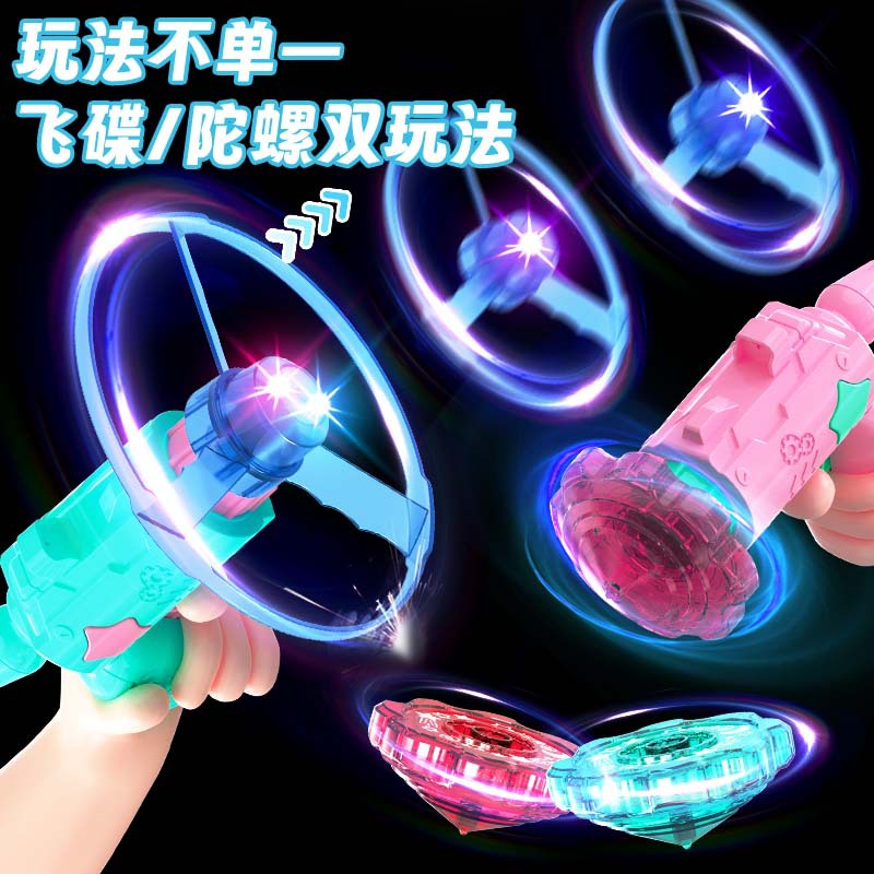 Glittering dragonfly pistol flying saucer darting stall top spinner flying disc outdoor children girl boy kindergarten toy