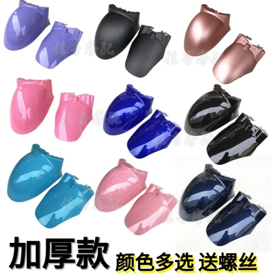 Suitable for front wheel fenders of small scooters, front and rear mudguards of electric motorcycles, and front wheel fenders of Xunying and Little Turtle King scooters