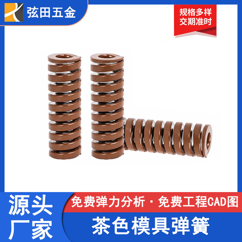 TB棕色模具弹簧茶色国产压簧扁线压缩矩形弹簧合金钢弹簧定 制