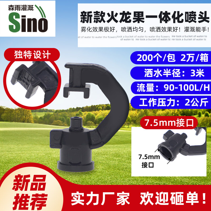 Nuevo rociador de fruta del dragón precio unitario sin impuestos