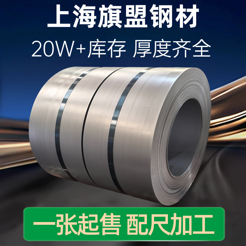 广汽QJ/GAC 1270.047 GX220YD+ZF 45/45-R-FC汽车钢卷 现货定尺