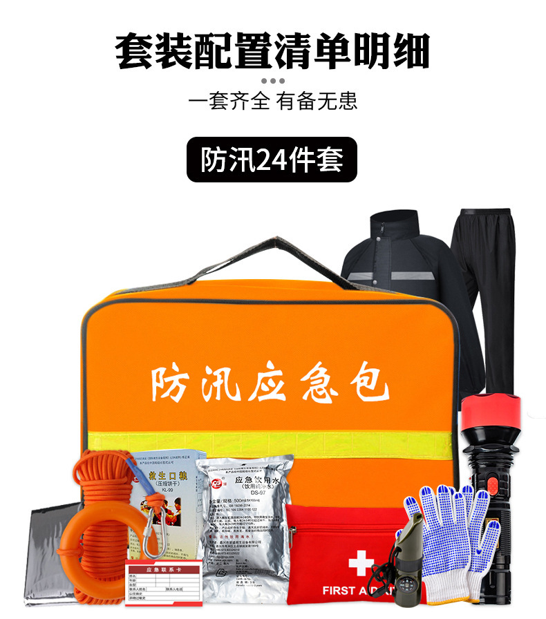 Outdoor Flood Prevention Emergency Kit Typhoon Rainy Season Flood Prevention and Rescue Emergency Rescue Supplies Multi-Purpose Flood Prevention Bag