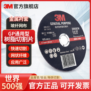 3M GPͨ���и�Ƭ32932CNͨ���͘�֬�и�Ƭ105*1.2*16mm