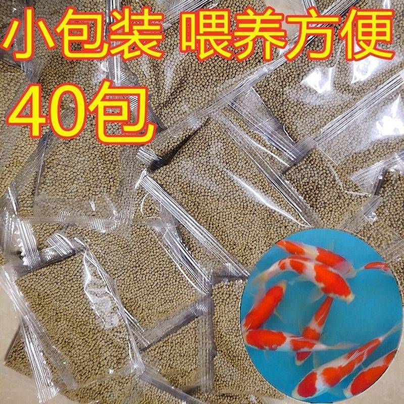 金鱼食料锦鲤通用鱼食颗粒小金鱼上浮小粒观赏鱼冷水鱼粮食小袋装