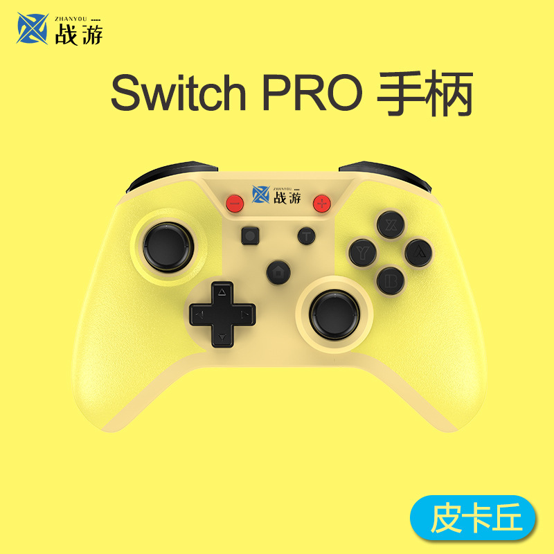 私型switch proハンドル無線bluetoothゲームハンドルns充電ベルト体感振動連発パソコンpc|undefined