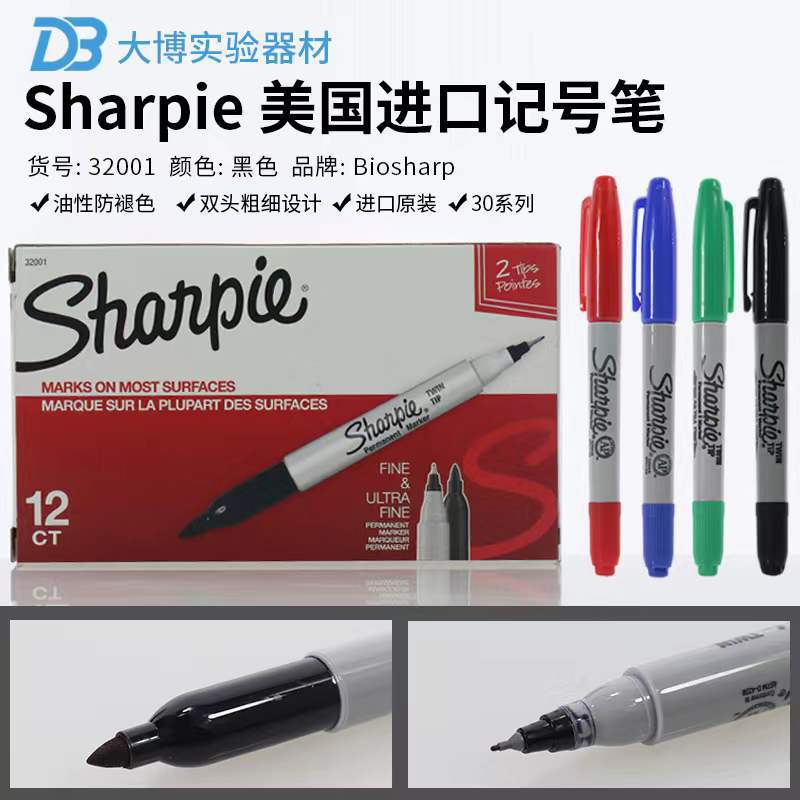 三福32001实验室双头记号笔 Sharpie无尘净化笔