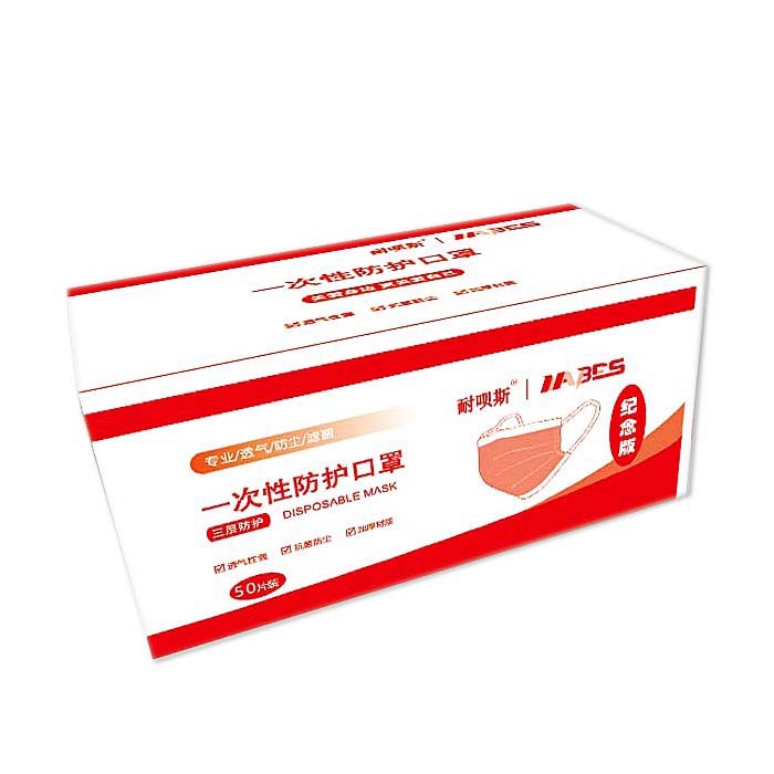 耐呗斯盒装新春款福字时尚喜庆中国红透气防护口罩