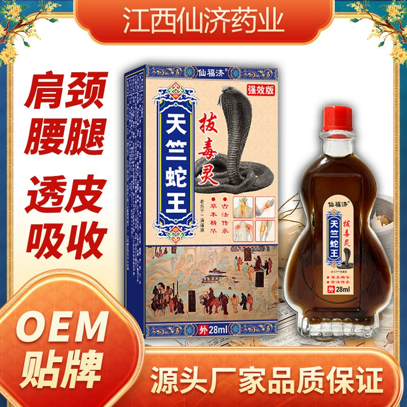 Xianfuji Tianzhu Snake King тянет ядовитое горячее эфирное масло