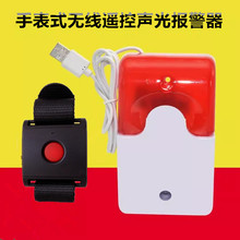 家用无线呼叫声光报警器孕妇老人防水手表一键应急紧急求助警号灯