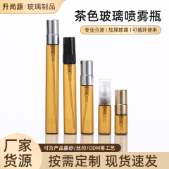 茶色のガラススプレーボトル 2ml3ml5ml ミニ香水詰め替えボトル旅行サンプルボトルポータブル香水ボトル