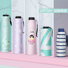 红叶雨伞五折晴雨两用防晒遮阳伞便携迷你UV黑胶太阳伞批发广告伞