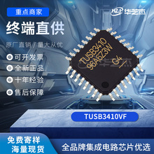 TUSB3410VF	��װLQFP32	�ӿڼ��ɵ�·	оƬ	ȫ��ԭװ ����ֻ�