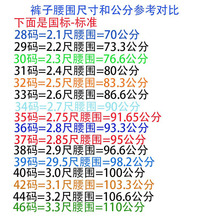 【孤品过款】秋冬款老爹版修身小脚男装牛仔直播专拍【不用备注】