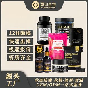 �羳ϲ��֥��SHILAJITϲ��֥ܛ���z�Ҹ���ܛ�z�ҹ��S�����Y�|�Rȫ
