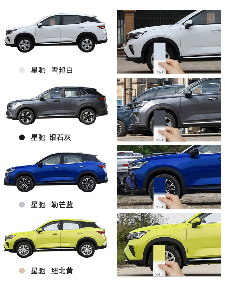 Wuling Xingchi touch-up paint pen, Xingchi car accessories, modification parts collection, original factory car paint touch-up pen