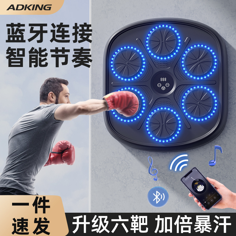 Smart Bluetooth music boxing wall target children boxing training equipment boxing machine home fitness equipment boxing target