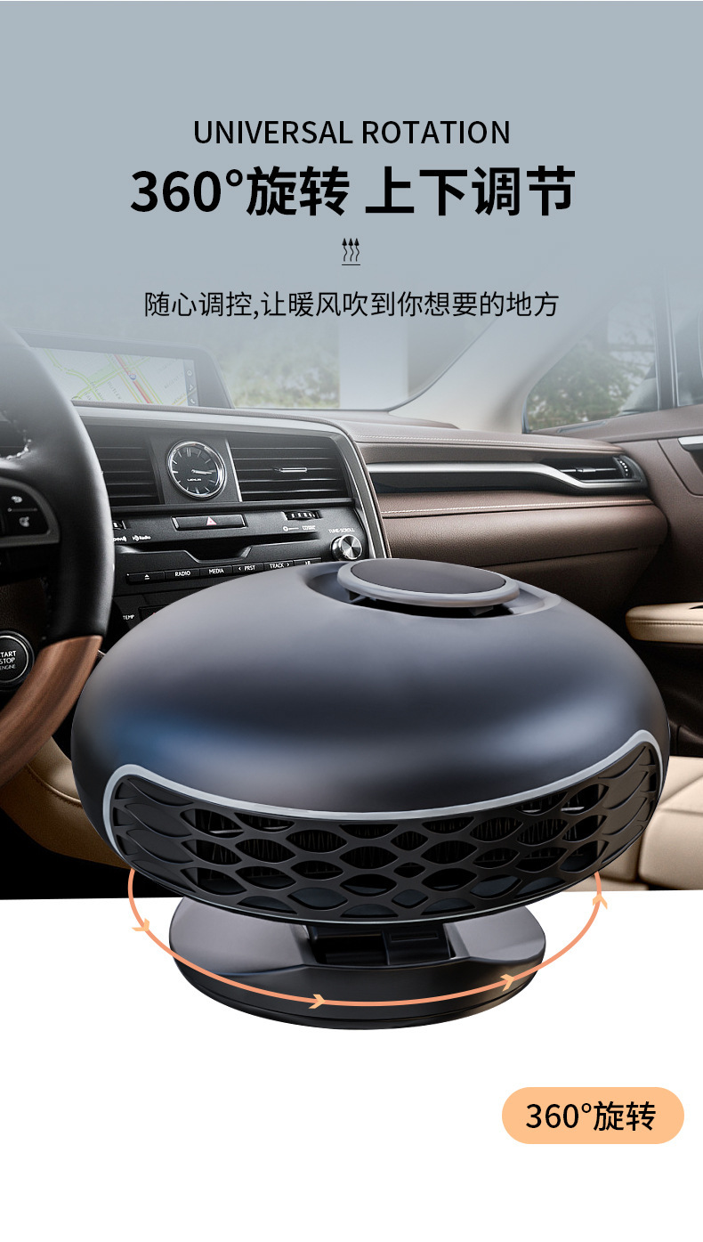 Car Heater Suction Cup Type Portable Compact Car Glass Defrosting and Defogging 12V Car Heating Heater