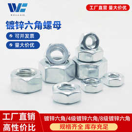 铁镀锌4级8级六角螺母GB6170六方螺帽M2M3M4M5M6M8M10M12-M36