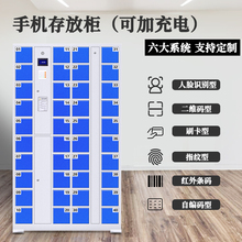 智能手机充电存放柜超市电子存包柜商场微信寄存柜人脸识别指纹柜