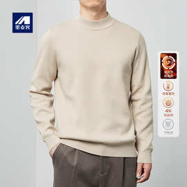 墨麦客半高领毛衣男秋冬季百搭毛衫简约纯色基础男士针织衫20006.