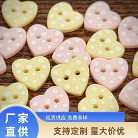 清新粉色黄色波点爱心纽扣儿童手工diy娃衣bjd扣子衬衣装饰桃心扣