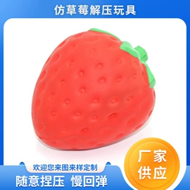 慢回弹玩具;钥匙扣;地垫