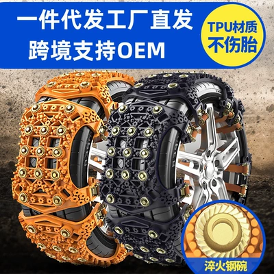Car Tire Emergency Universal Tire snow chain