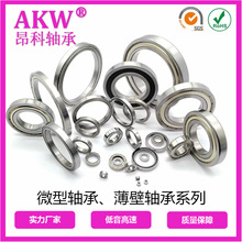 慈溪厂家68系列6800系列681-689/6800-6811 高端薄壁轴承