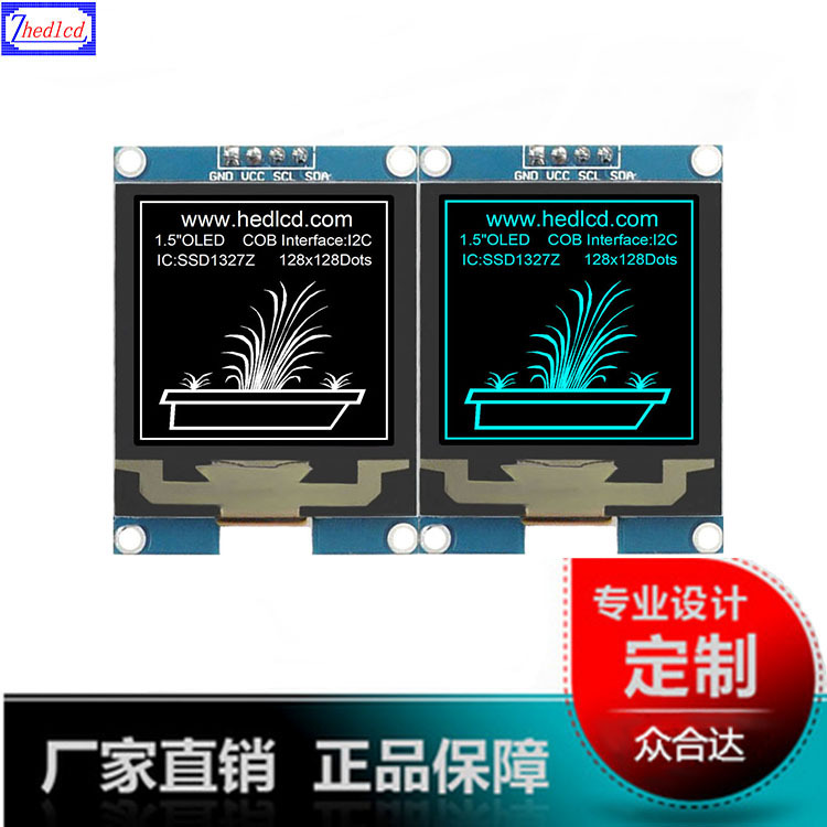1.5寸白蓝OLED液晶显示屏128*128液晶显示模组IIC接口液晶屏模块