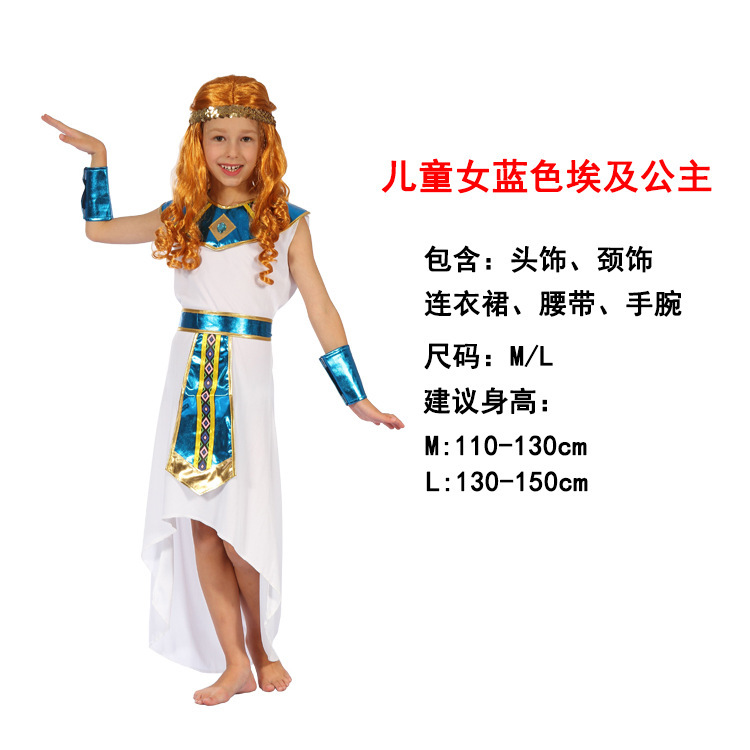 儿童女蓝色埃及公主.png