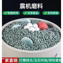 曼沙锐振动桶抛光机磨料玉石玉石振动研磨机振动桶绿色三角磨石抛