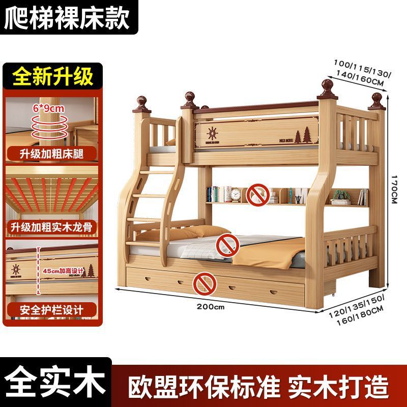 全实木上下床双层床高低床大人多功能组合小户型儿童上下铺子母床|undefined