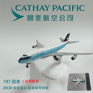 20CM��̩���տ͙CB747�����w�Cģ��ƴ�b��ģ�[���YƷ��ͯ��߶Y��