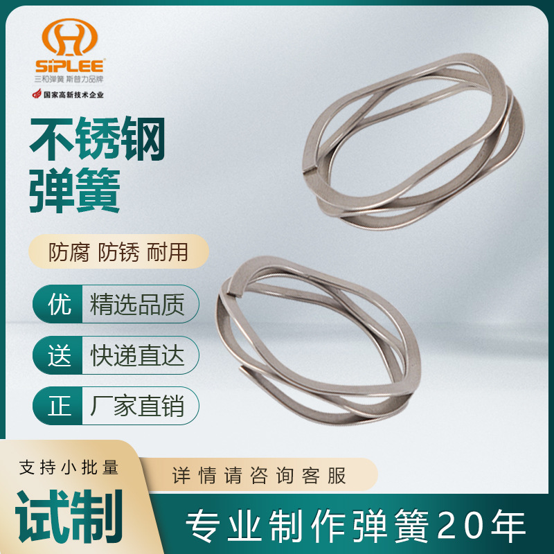 不锈钢减压阀波簧精密五金多层波形弹簧垫片弹簧垫圈128生产厂家
