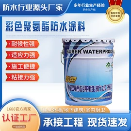 防潮材料;防水涂料;环氧树脂