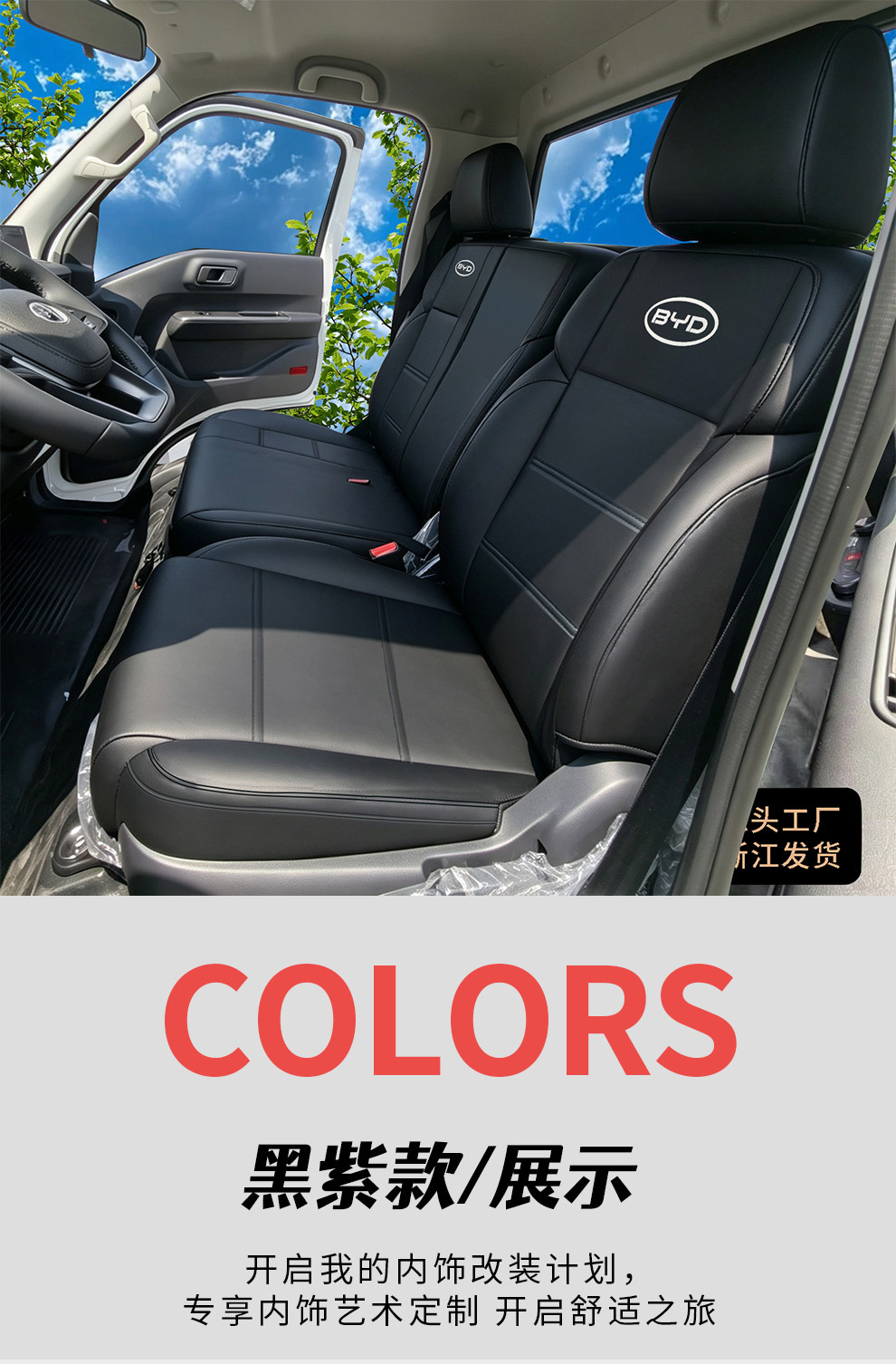 Truck BYD T4 Heavy-Duty Version BYD T5 Full-Coverage Seat Cover Truck Cushion Cover Breathable and Comfortable for All Seasons